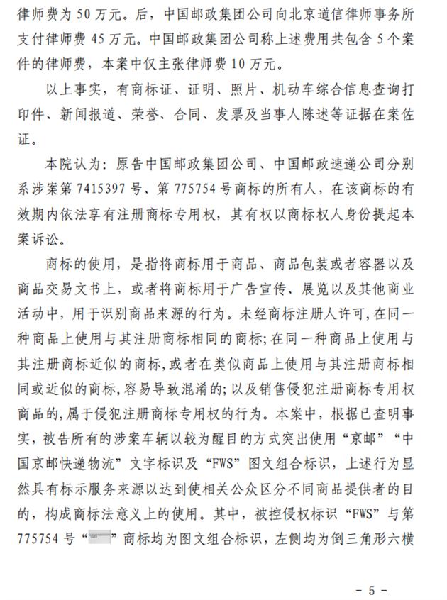 胜诉！中国邮政邮车打假维权成功！
