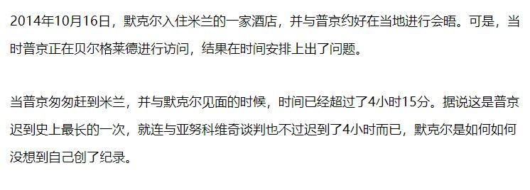 迷人小老头普京：当特工时接头都要迟到，曾牵着狗会见日本代表