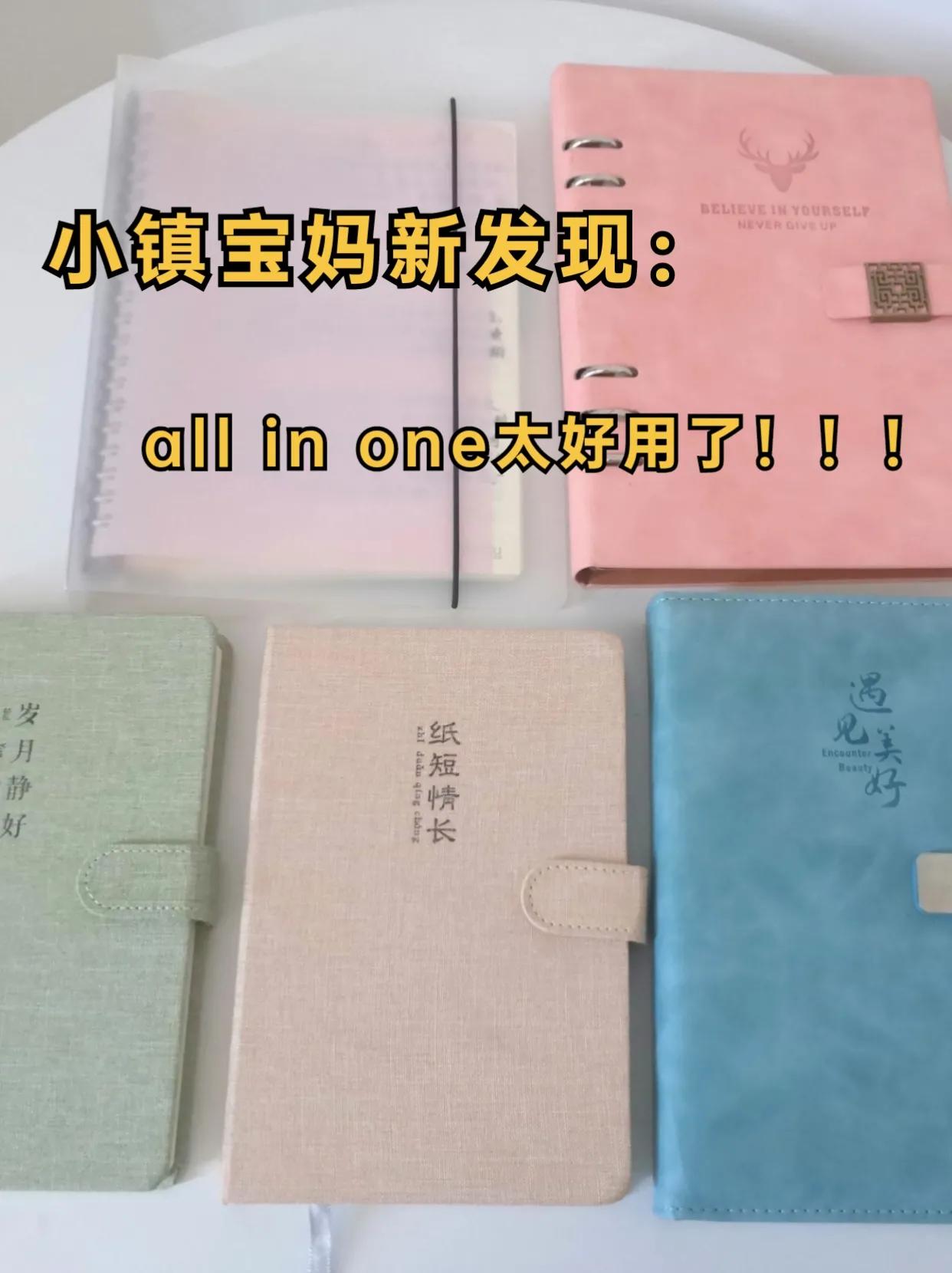 allinone到底有什么用,allinone好还是不好