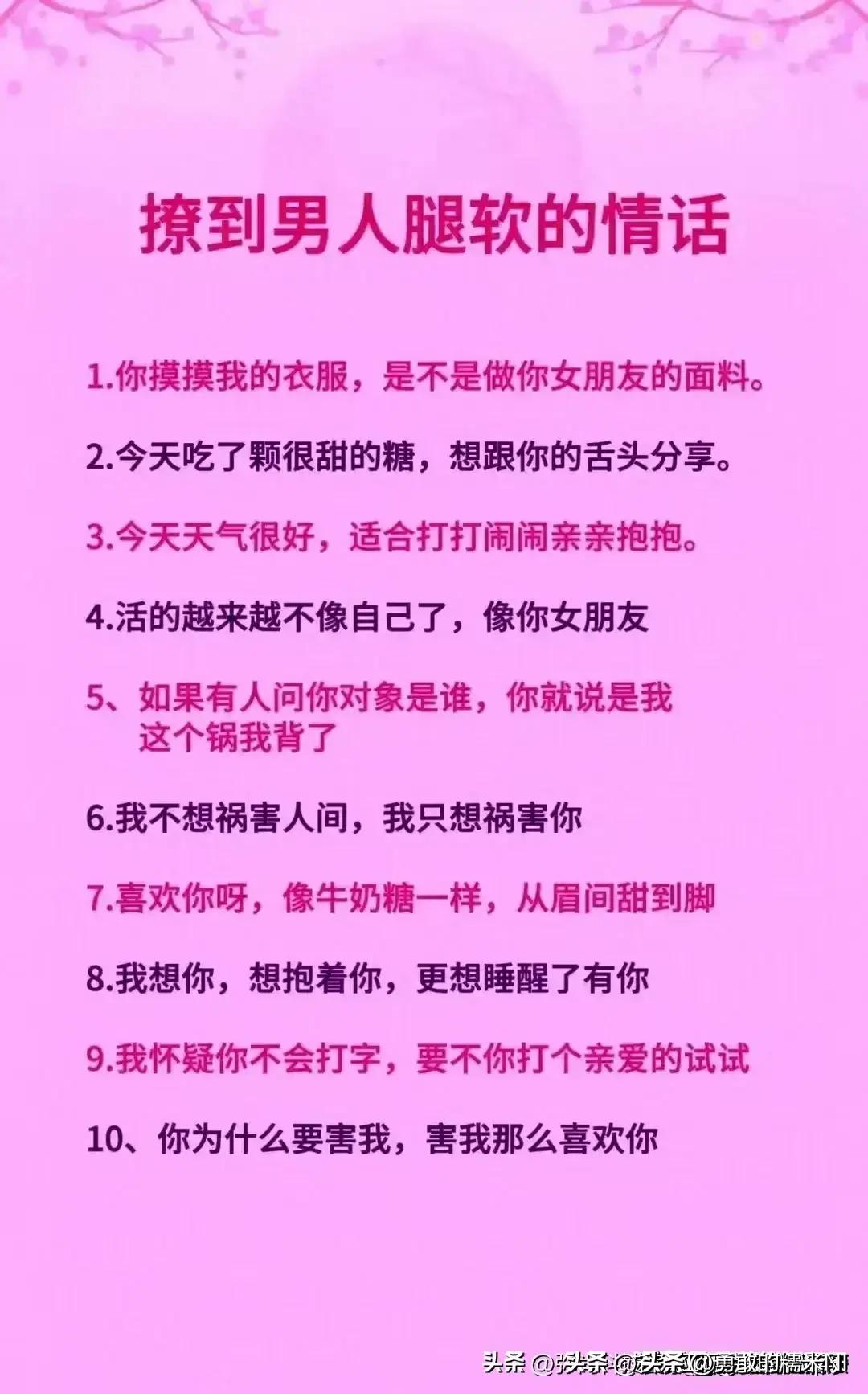 男生问想我了吗高情商回复文案,套路到男生腿软的情话问句