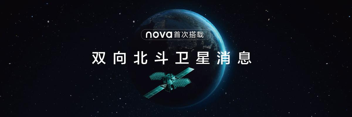 鎺㈢储涓嶄竴鏍风殑鑷垜鍗庝负nova11绯诲垪,11鍙疯壊闈撲附鍚哥潧鍗庝负nova11ultra鍥捐祻