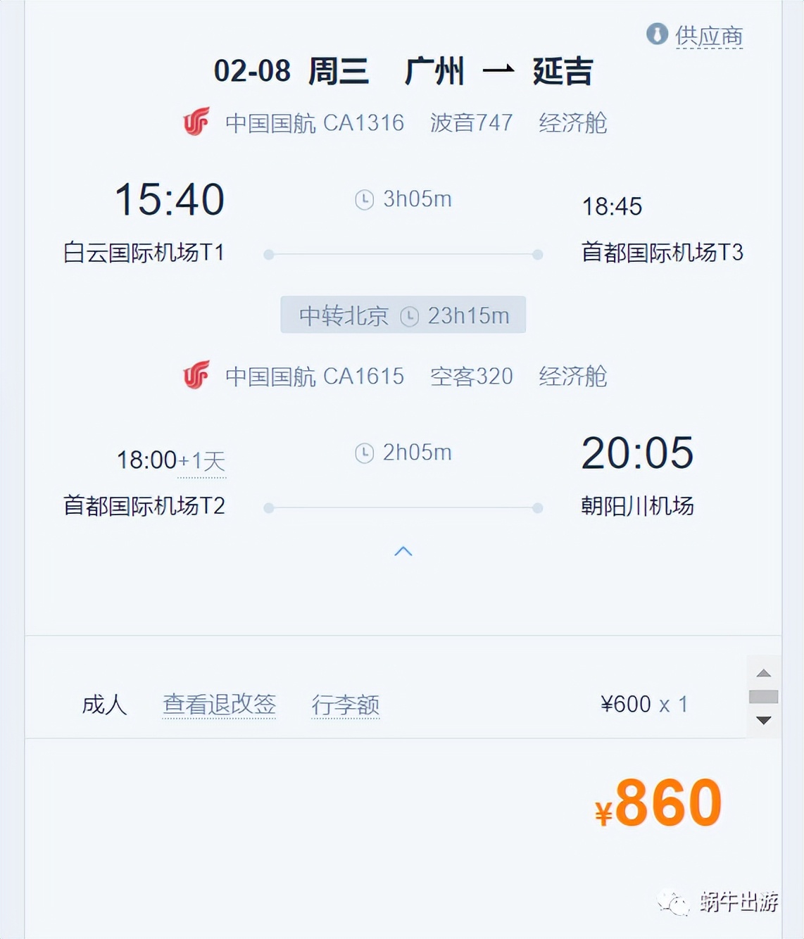 买机票要避开哪些坑,买机票怎么买最划算省钱