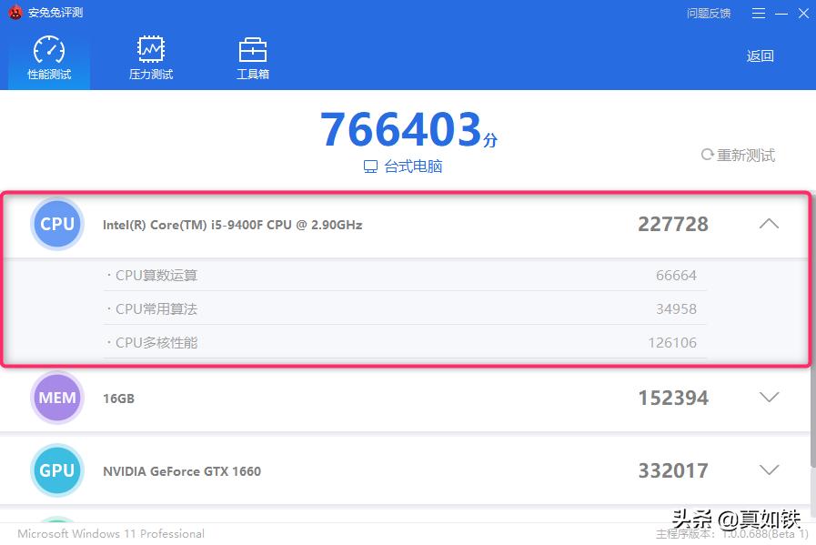 安兔兔评测太伤手机,安兔兔评测电脑多少分算好