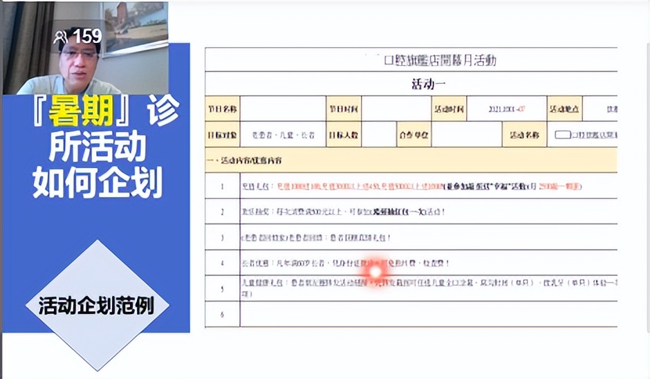 口腔诊所一年内活动策划,口腔诊所暑假周年庆活动策划方案