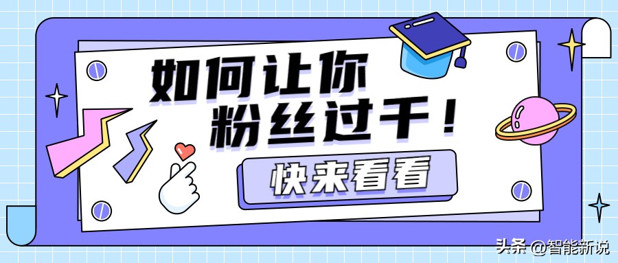直播带货涨粉千万,新手靠直播讲干货能涨粉吗