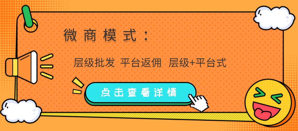 2020微商社交电商面临的问题,微商和电商区别