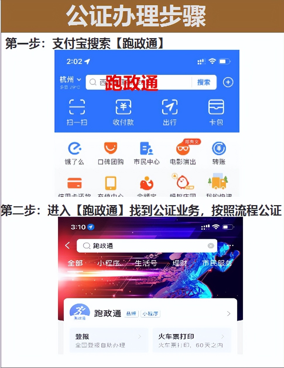 买房委托代理授权委托书,卖房授权委托书需要公证吗