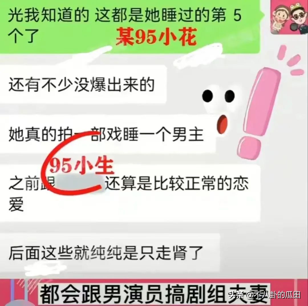 又来8个瓜！网暴出轨、多人运动、剧组夫妻，娱乐圈太疯狂了