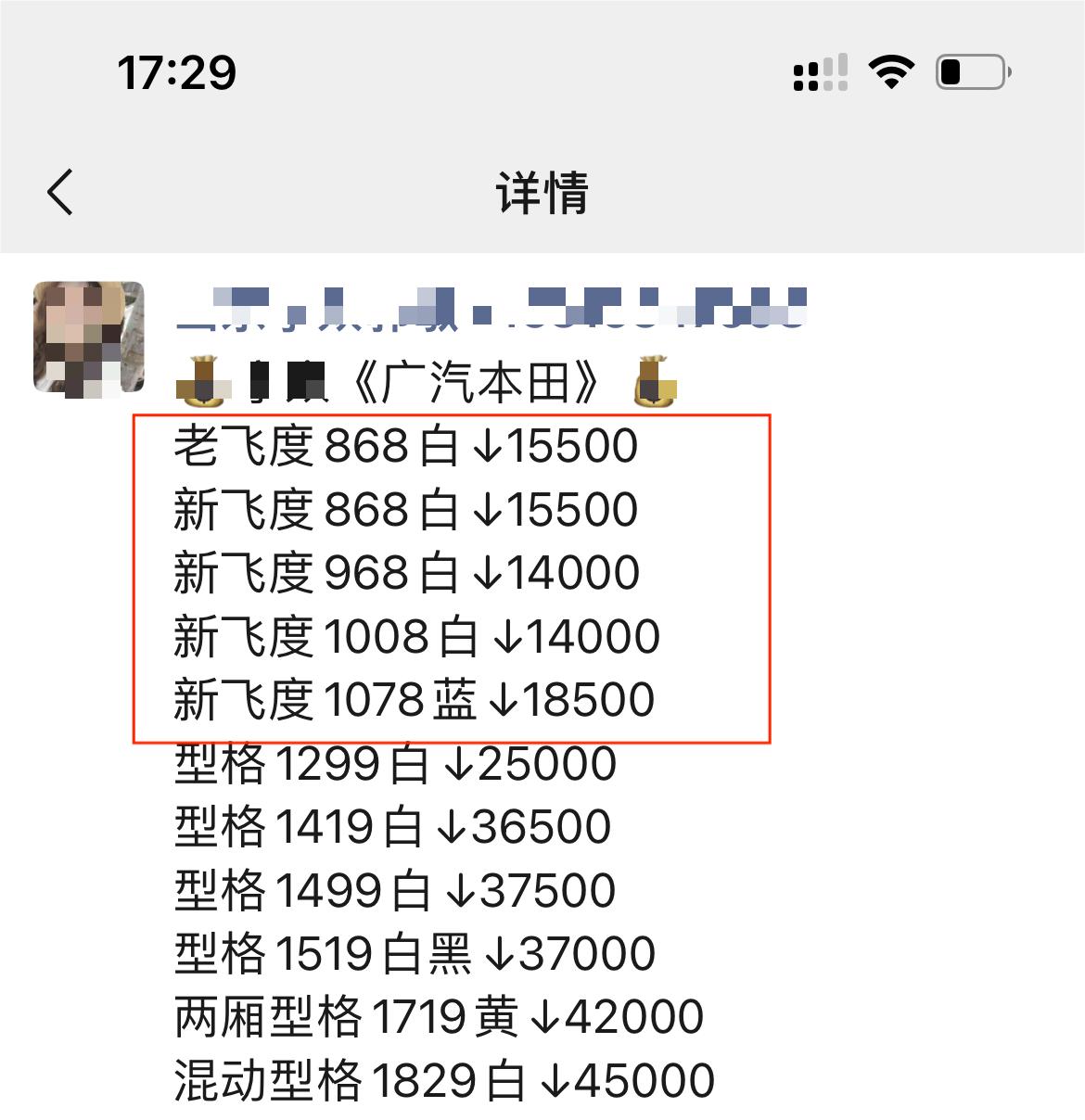 新款飞度销量怎么了,飞度最新销量