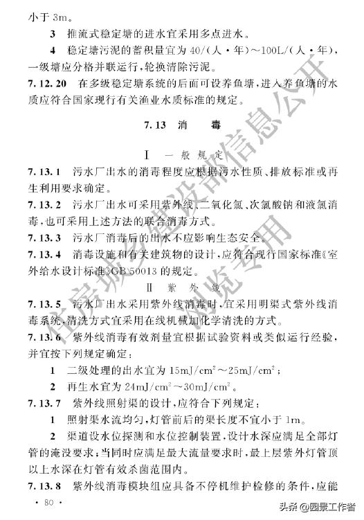 gb50014-2021室外排水设计标准,室外给排水设计规范gb50013-2006