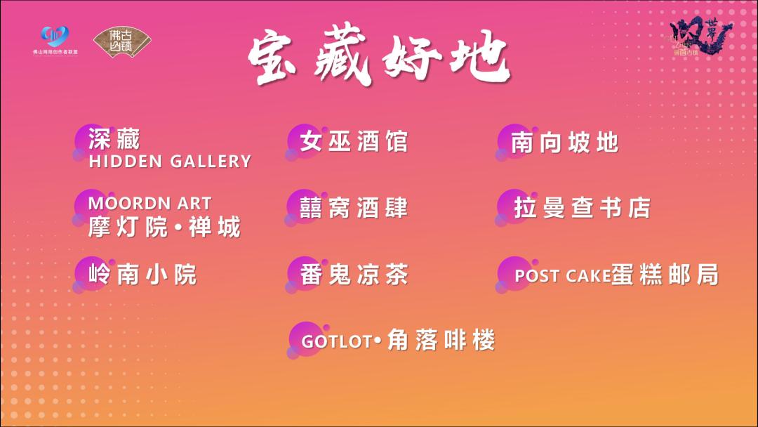 来打卡，搞创作！网遇佛山创作季采风大赛正式启动~