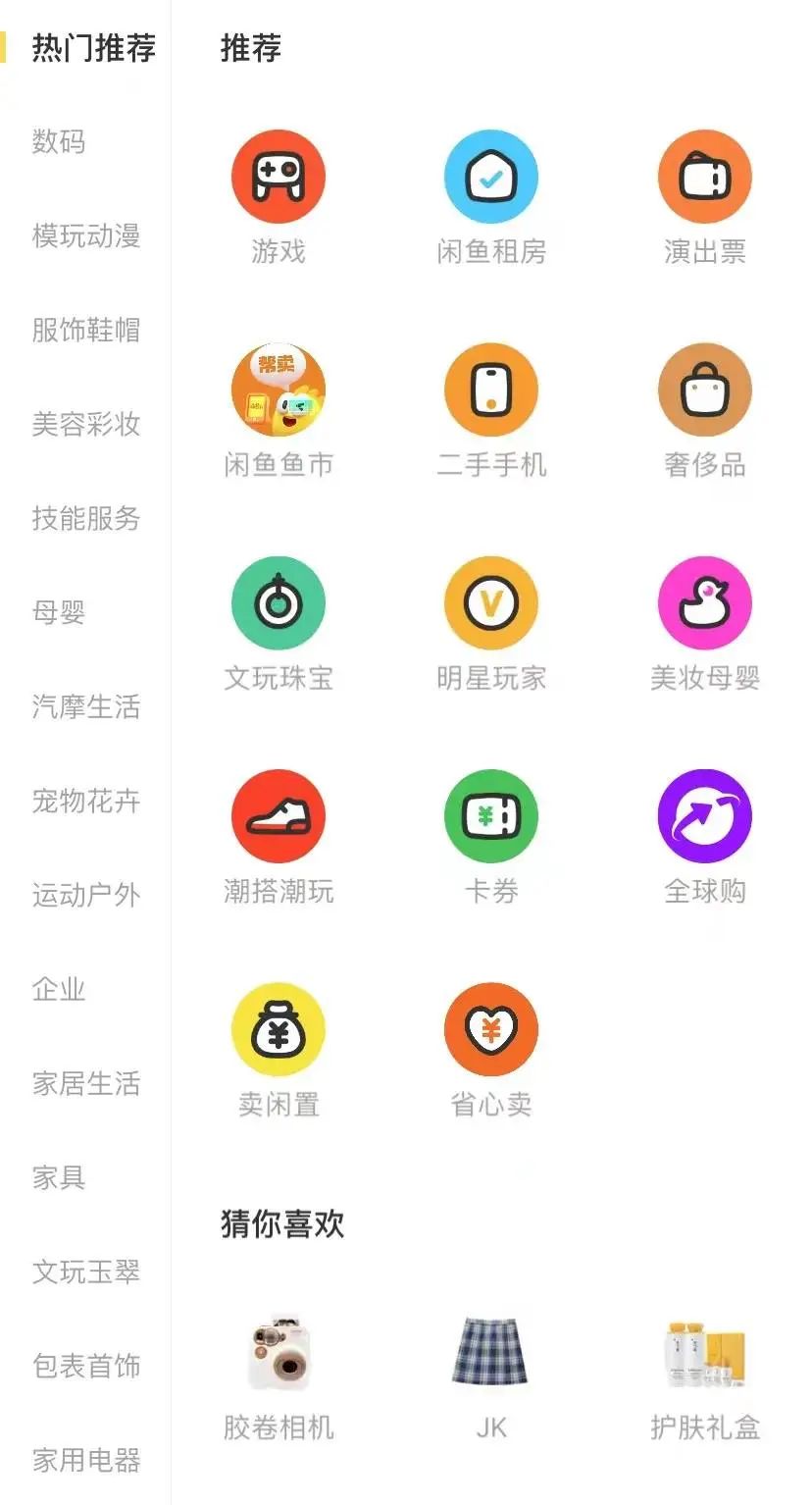 闲鱼双11有活动吗,双十一闲鱼搞活动吗