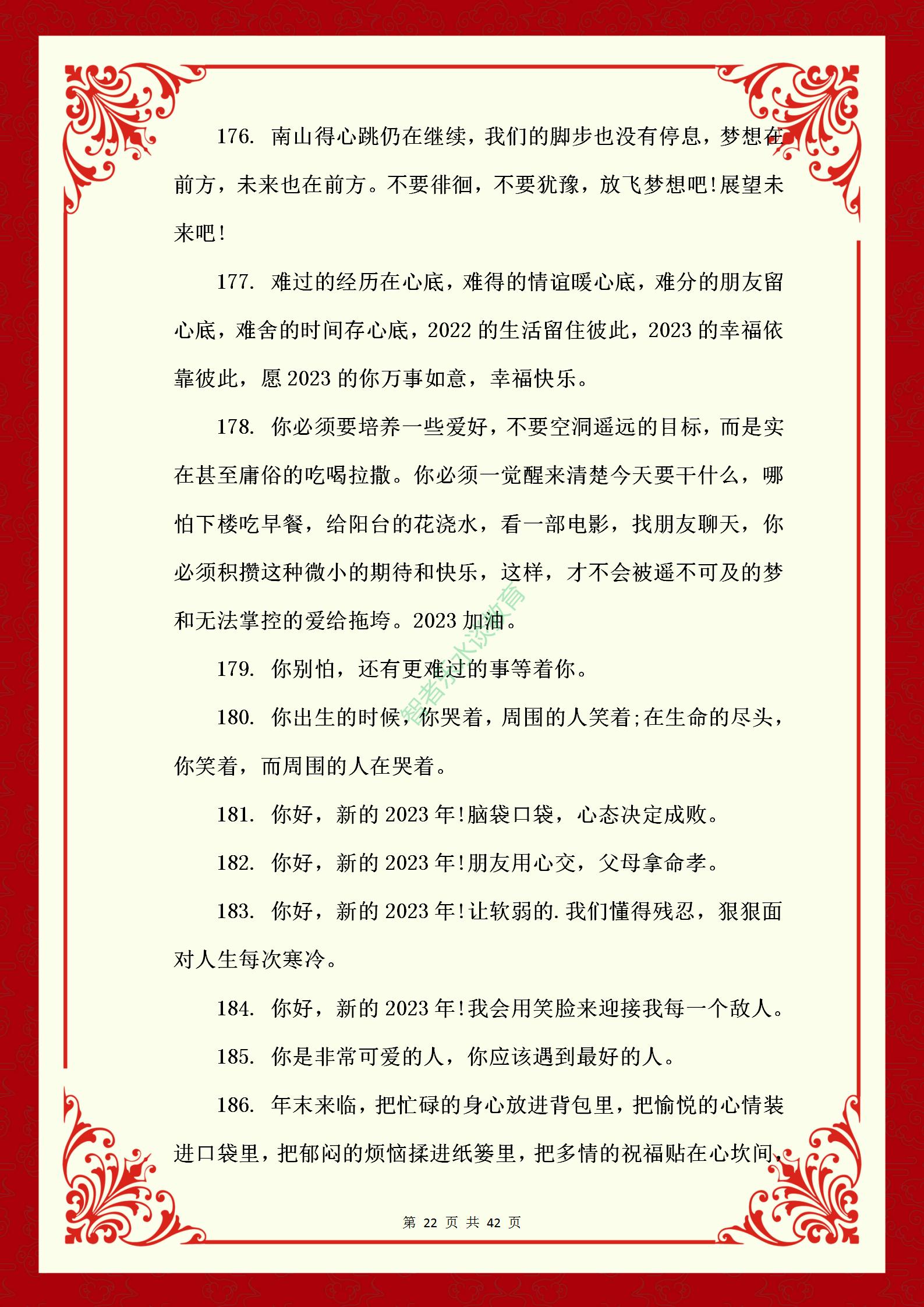 2022跨年告别过去文案图片,告别2020准备跨年文案短句干净