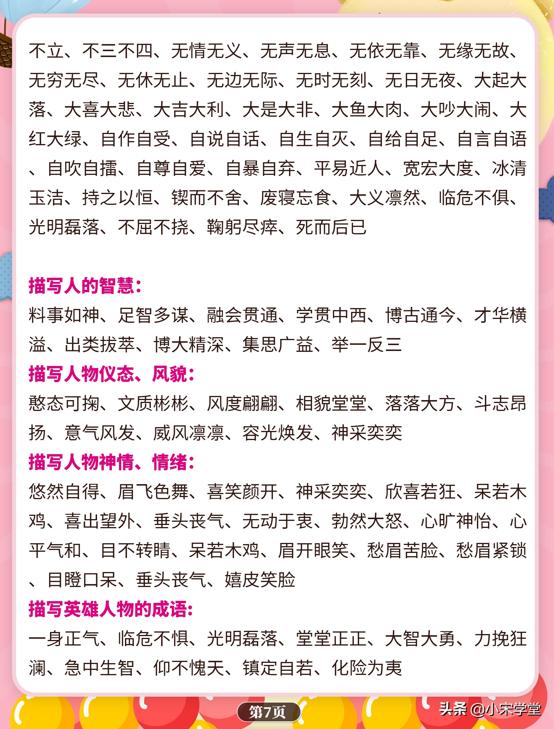 小学语文应掌握的叠词积累,小学语文常考叠词图片