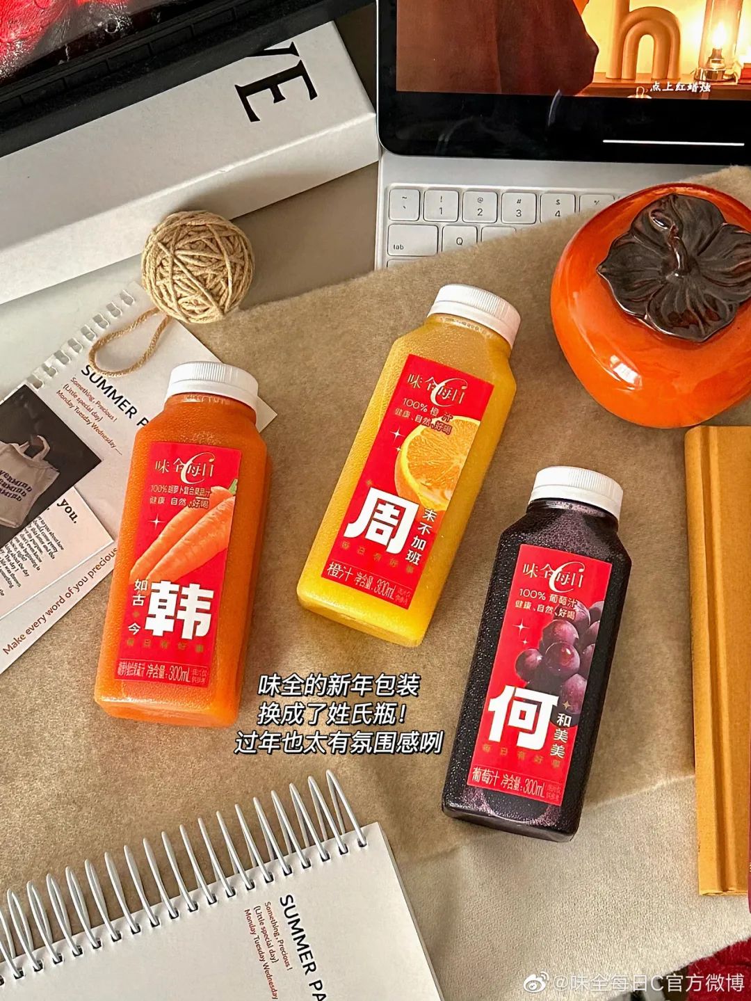 味全又抓住了年轻人的“流量密码”