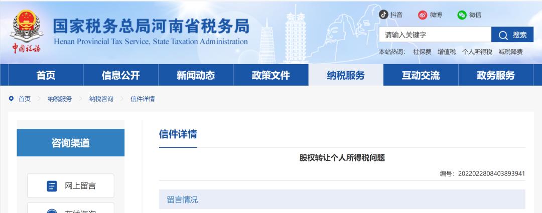 把股权转让协议写错了怎么处理,股权转让协议金额写错如何补救