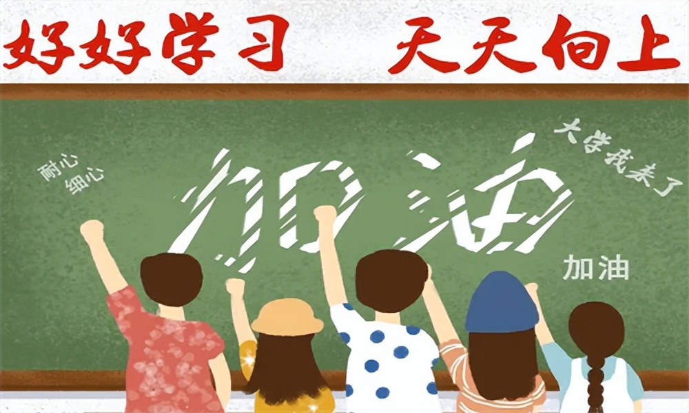 高中学习成绩差有什么办法,初二成绩很差还想上高中怎么办