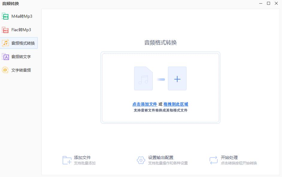 全功能音频视频格式转换器,有免费的音频格式转换器吗