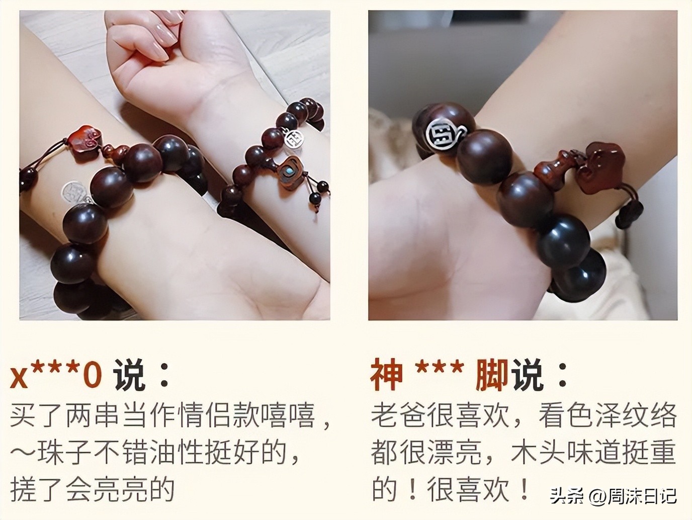 堪称“帝王之木”的印度小叶紫檀,越盘越好看,“真香”