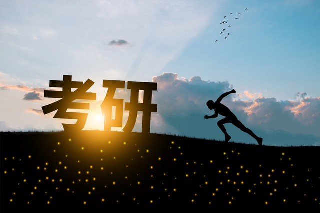 考研准备的资料,长春考研备考资料