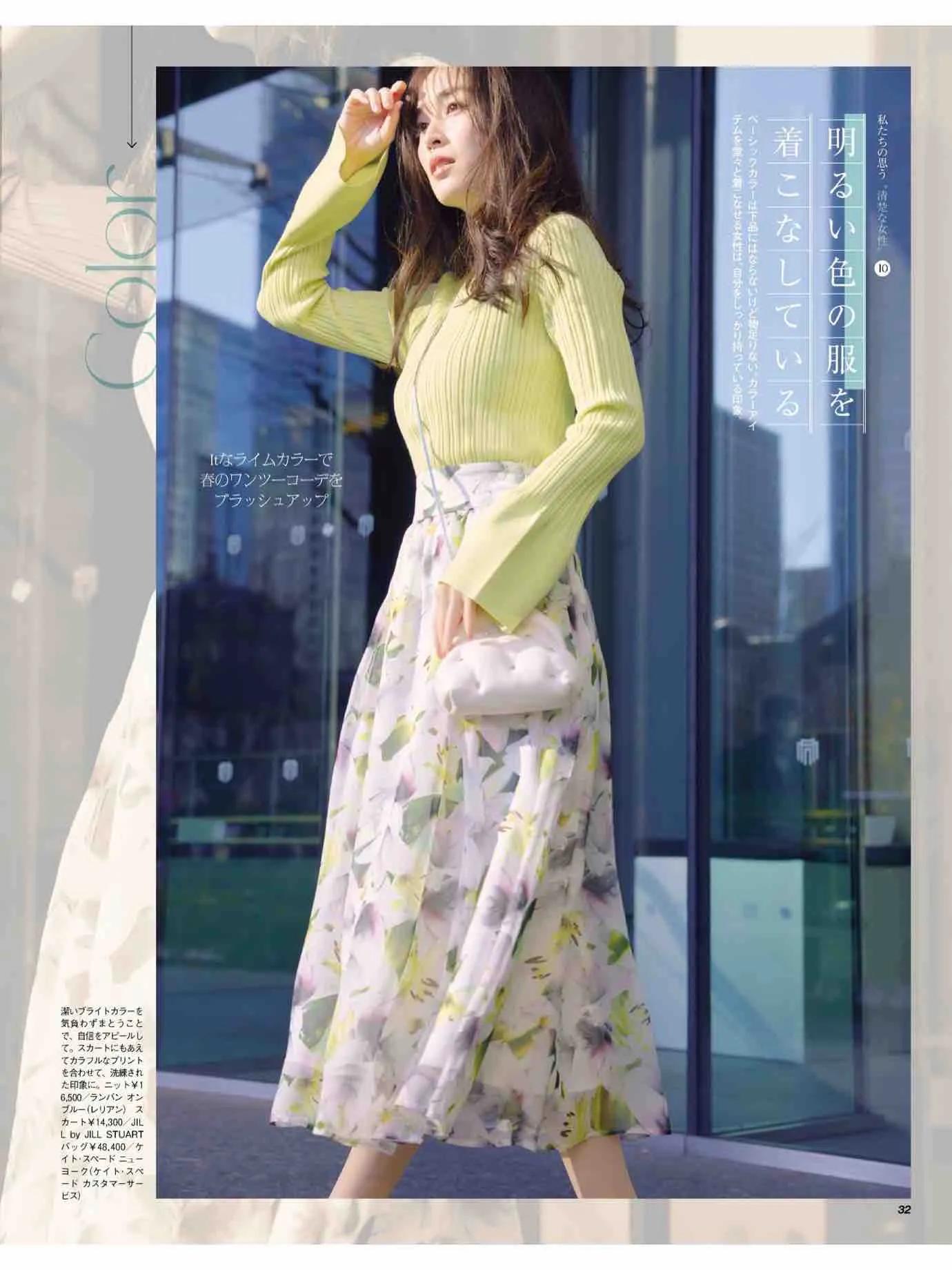 日本时尚杂志《美人百花》2023/3