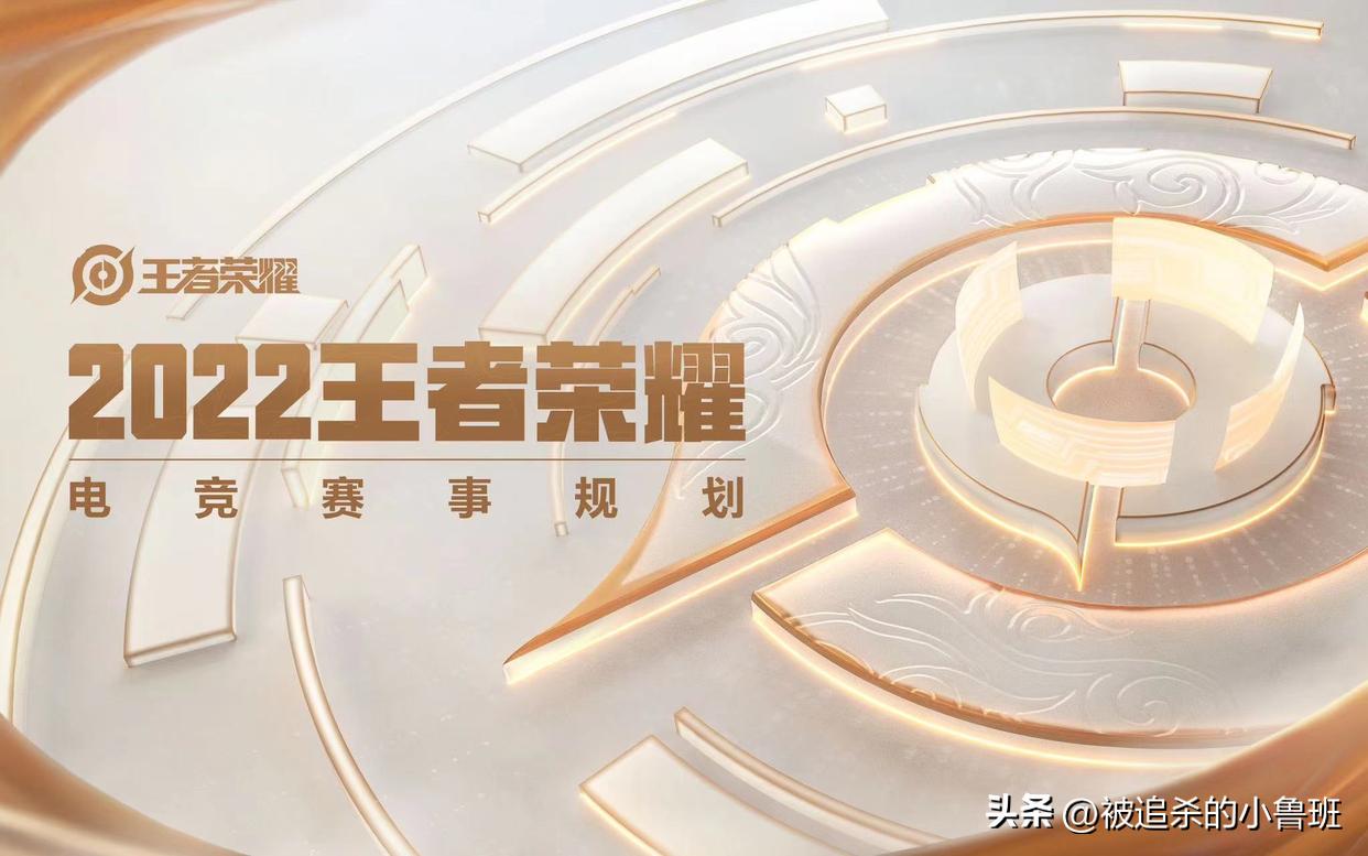 王者荣耀世界冠军杯总赛程表,王者荣耀世界冠军杯赛程赛况