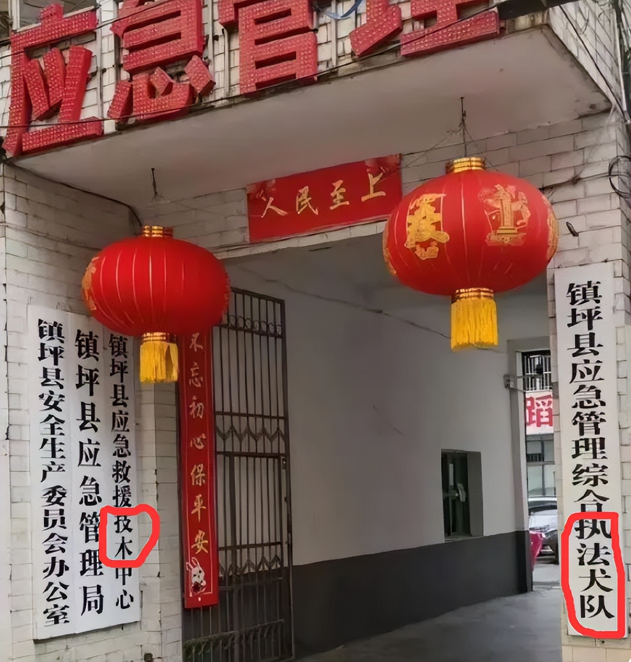 官方回应执法大队变执法犬队,执法大队变执法犬队原视频