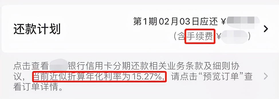 信用卡新规利息多少,信用卡怎么样能免利息提额
