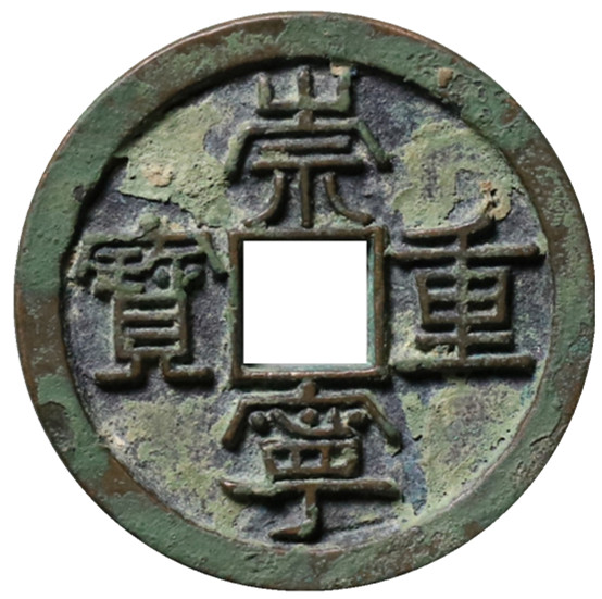 怎么分辨清代母钱总结,母钱的特征与鉴定方法