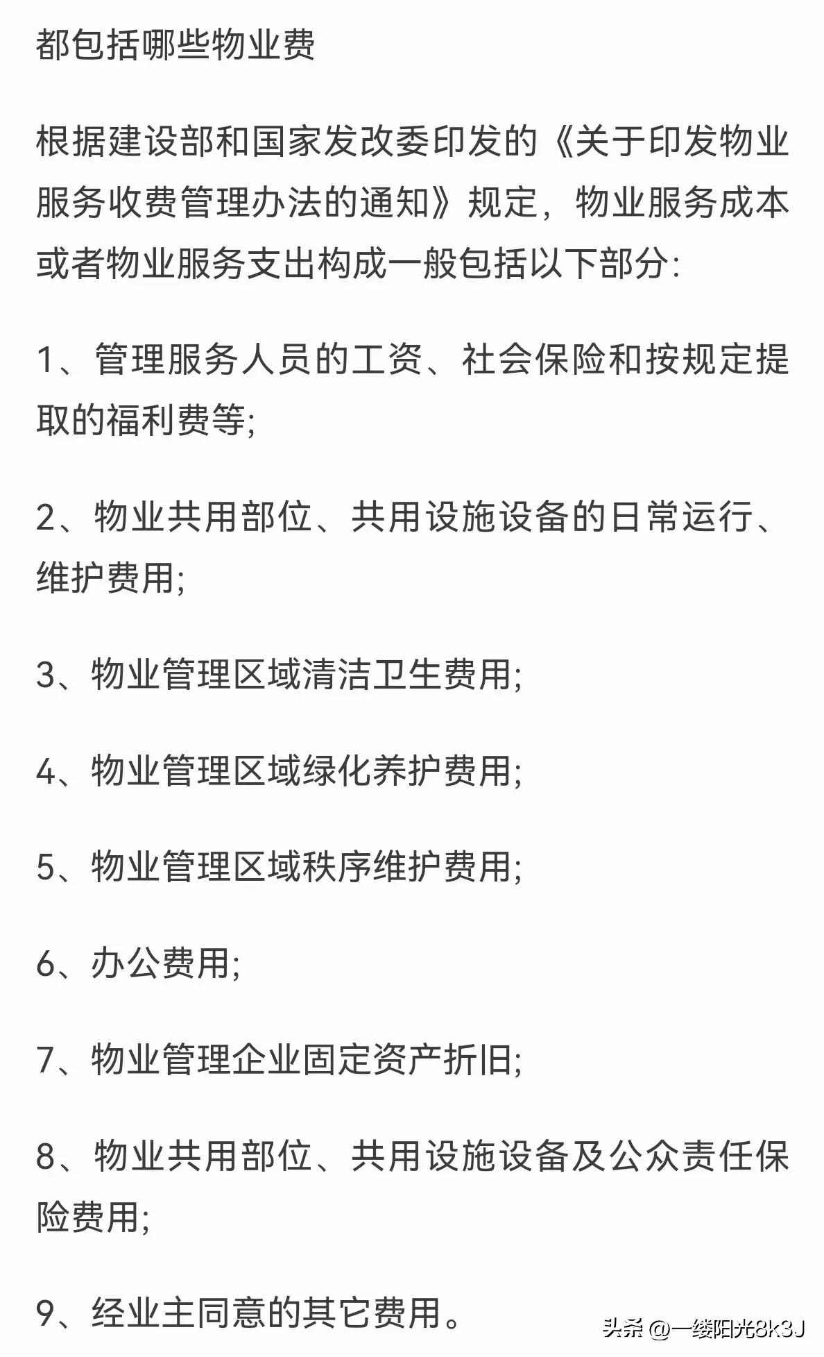 为何物业如此嚣张,为什么物业遭人恨