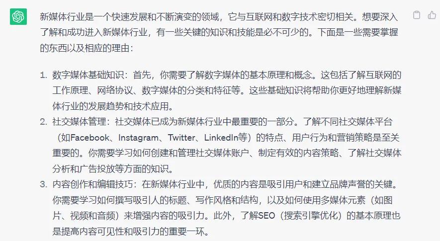 普通人入局chatgpt产业,chatgpt快速学习短视频运营知识
