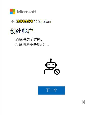 outlook如何注册企业邮箱,outlook邮箱怎么注册电子邮箱地址