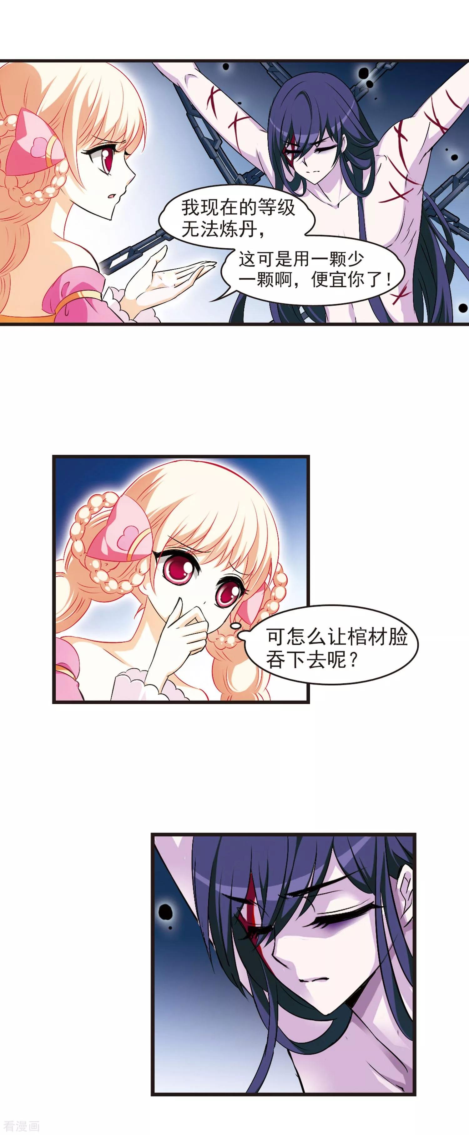 风起苍岚46话在线阅读,风起苍岚第二季81话的鲛人王小说