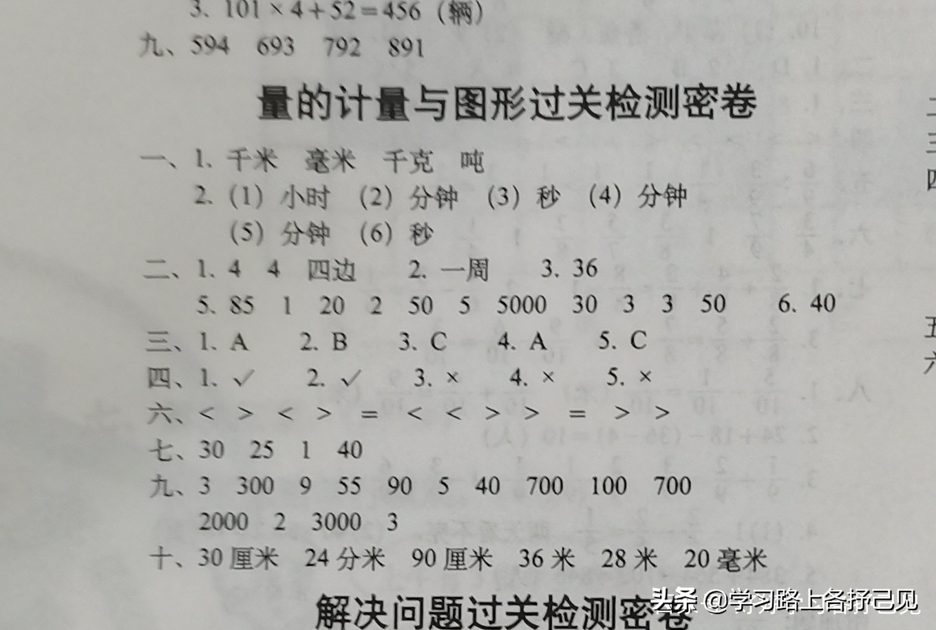 三年级上册数学分数加减讲解,三年级上册数学加与减应用题