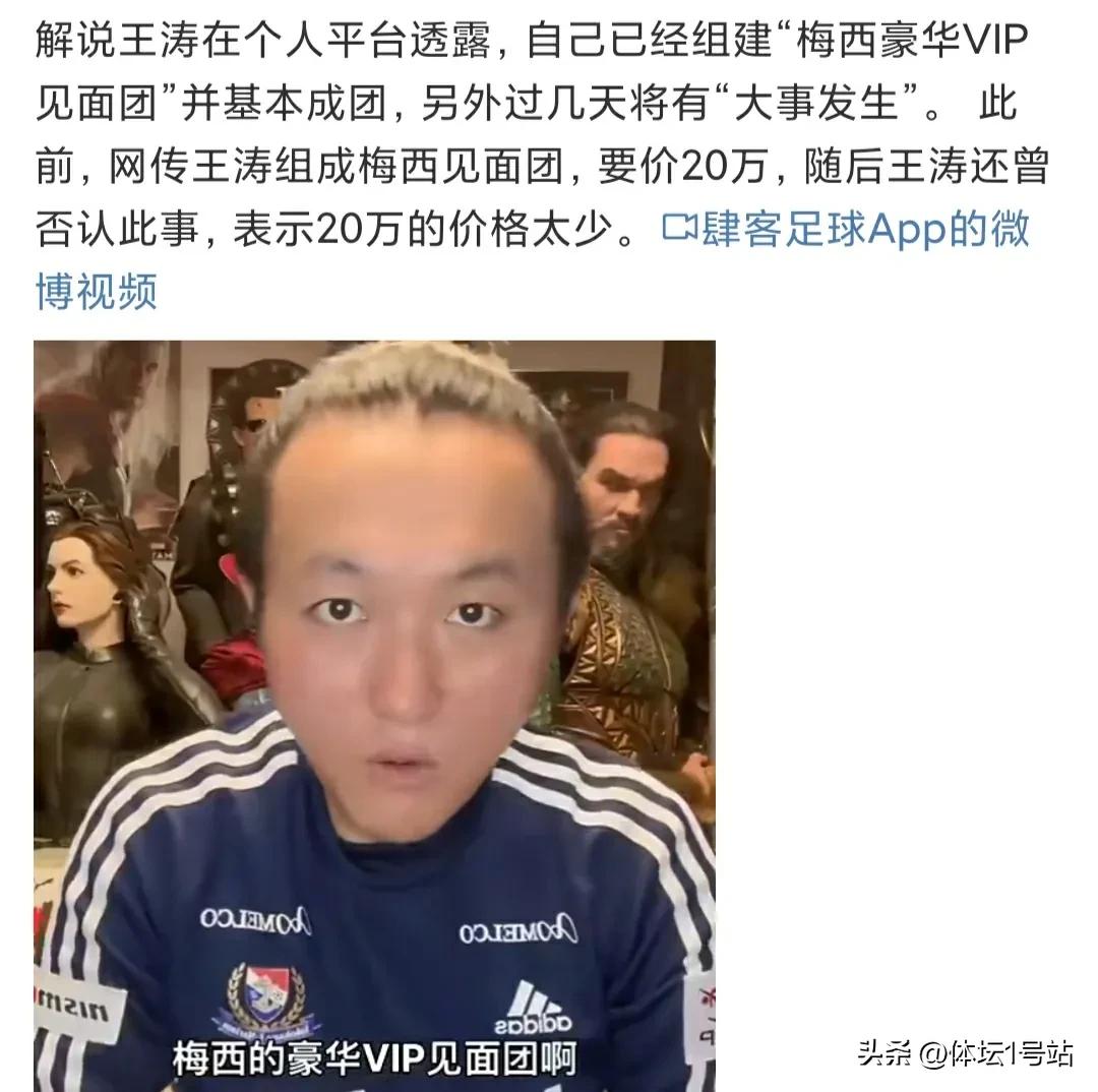 阿根廷球迷梅西吃饭,阿根廷粉丝冲进球场梅西的反应