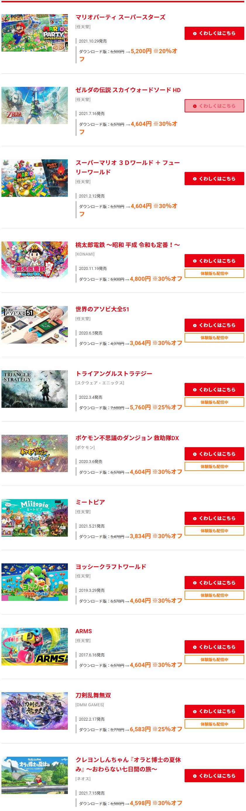 任天堂ns十大必玩游戏,22款gs优惠多少