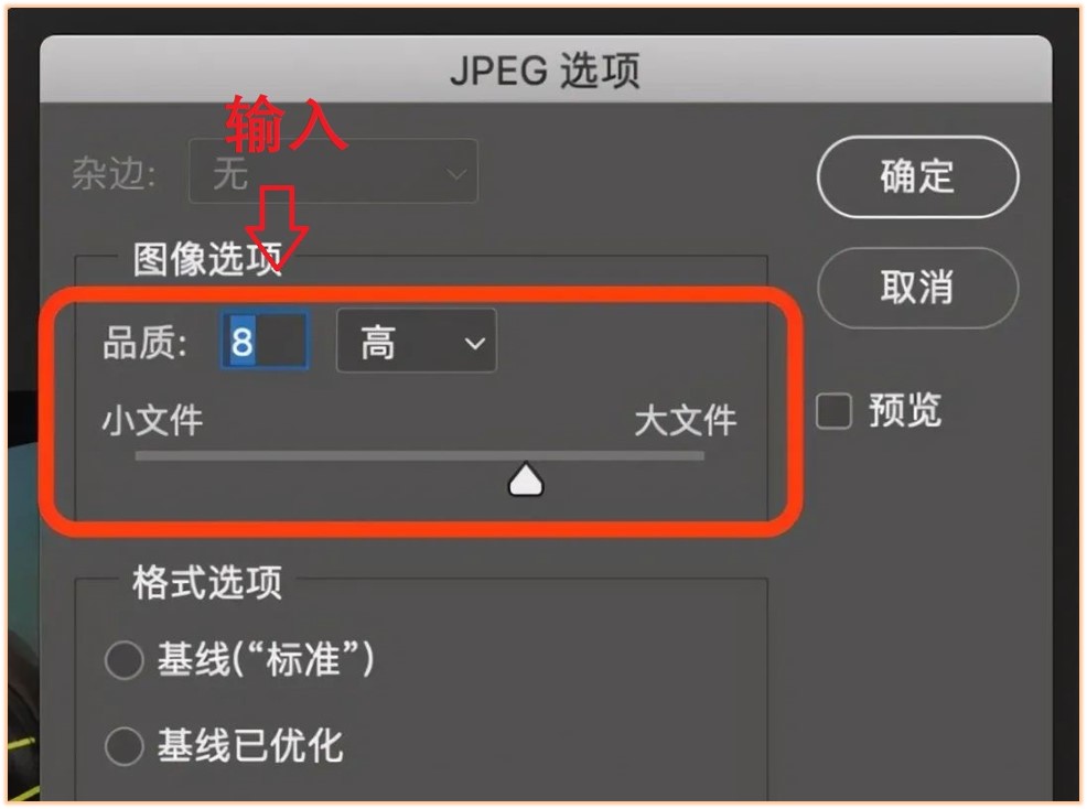 图片太大上传怎么压缩,图片太大怎么压缩不影响画质ps