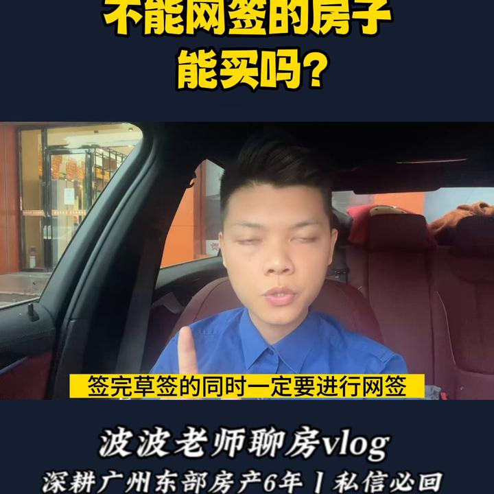 不可以网签的原因,新房暂时网签不了是怎么回事