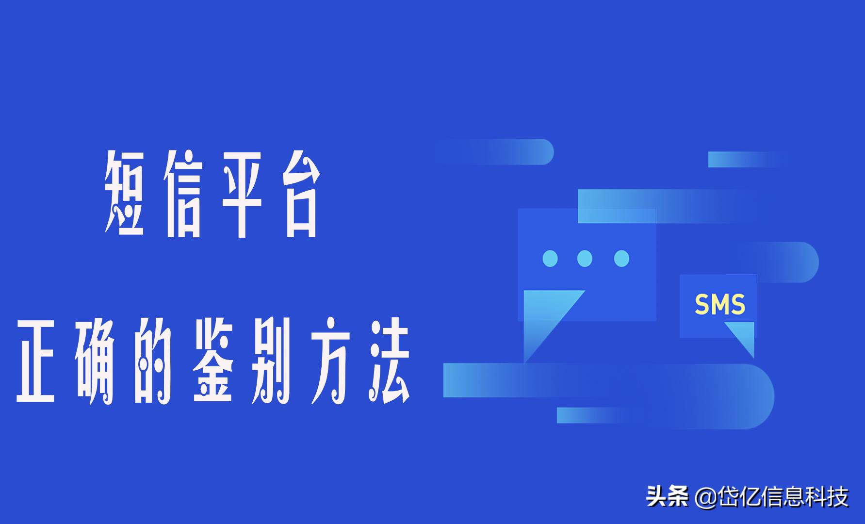 短信平台合规合法吗,短信平台群发靠谱吗