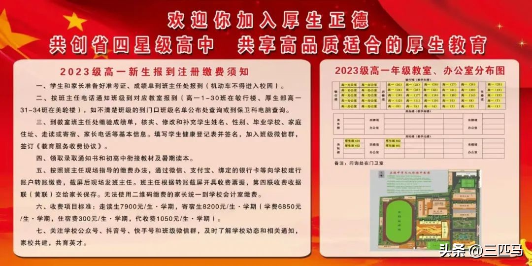 沭阳高中开始收费了吗,沭阳修远高中2021收费标准