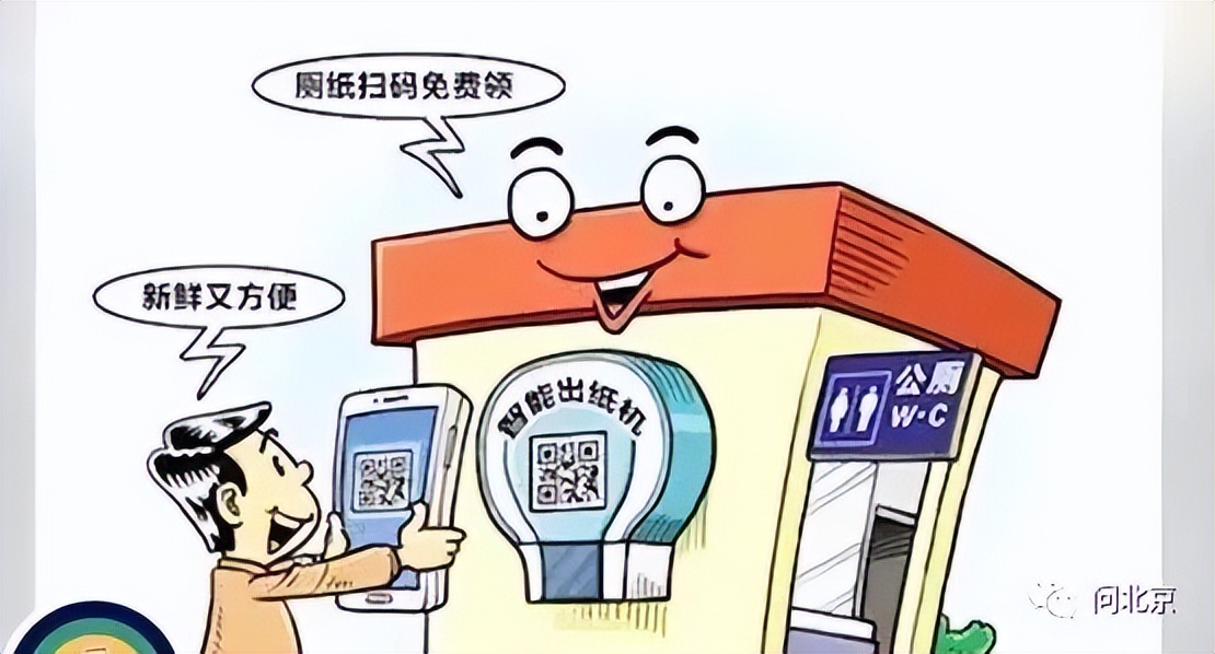 公共卫生间免费扫码取纸如何操作,火车站取纸质票要刷脸吗