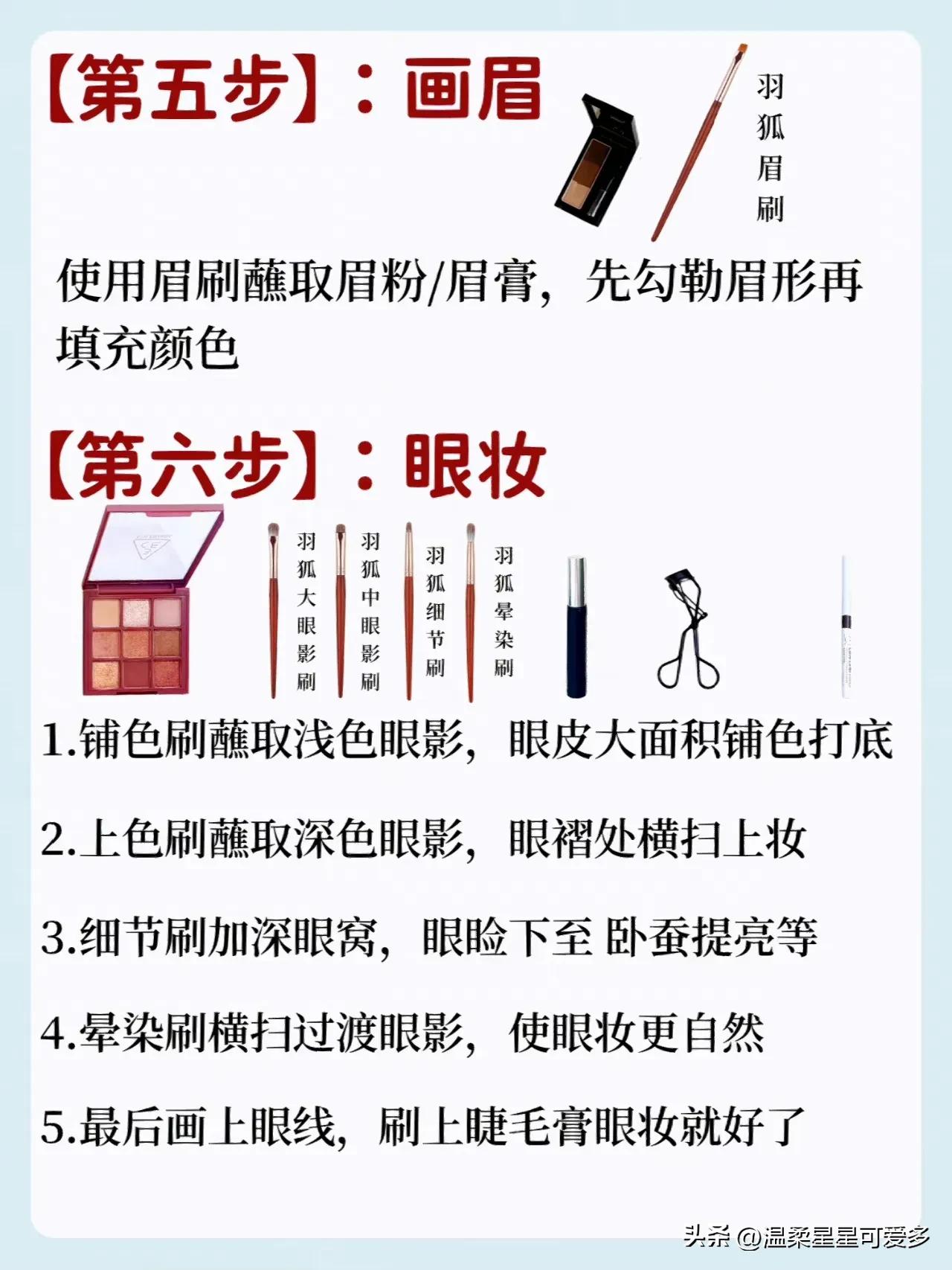 新手必看的保姆级护肤教程,新手保姆级化妆教程及化妆品