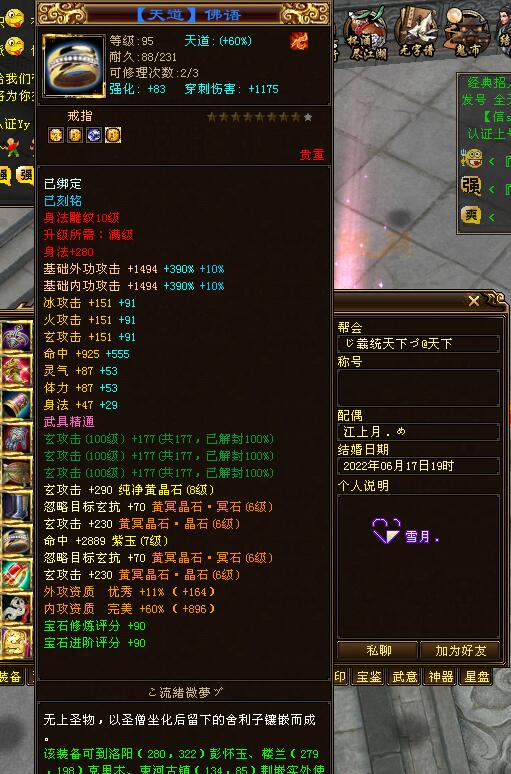 天龙：曾经的第一玄唐门逆天逆天，如今转为武当，最新装备曝光