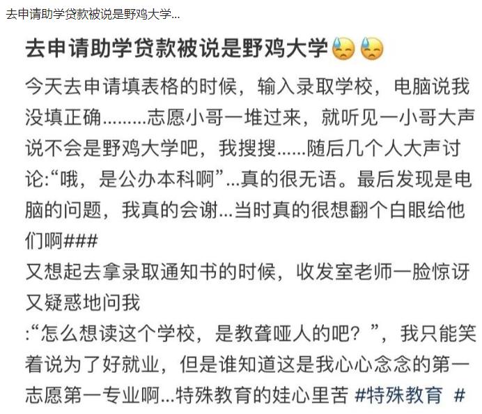 女生考上南京公*本科办**,反被嘲讽为野鸡大学,得知录取分数我服了