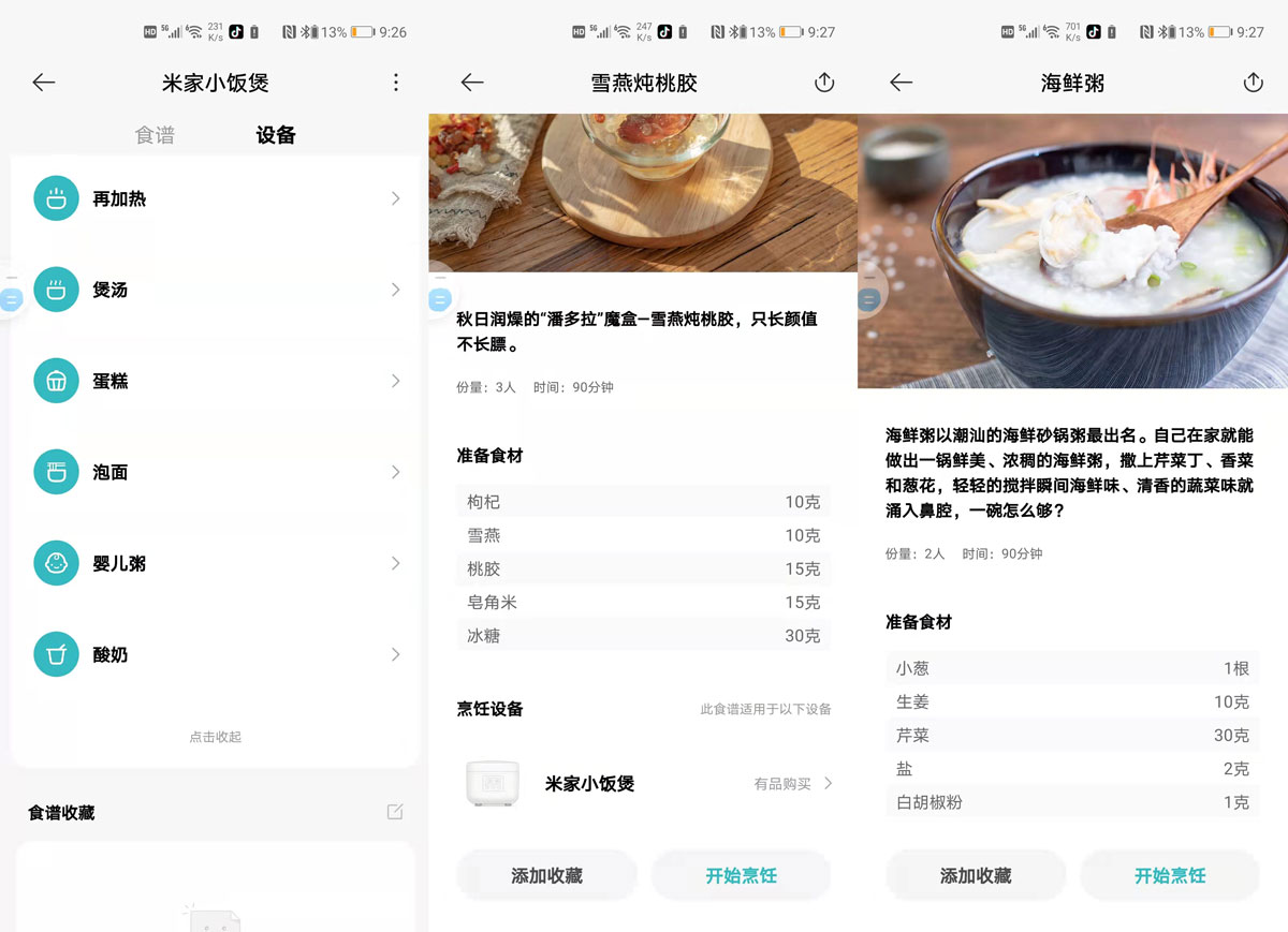 米家电饭煲哪一款好,米家电饭煲哪款值得买到