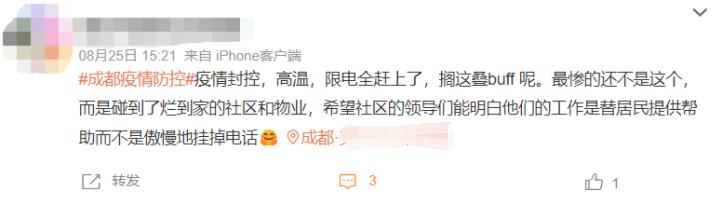 确诊超600例,全员居家!成都有些小区却被“烂物业”坑惨了.....