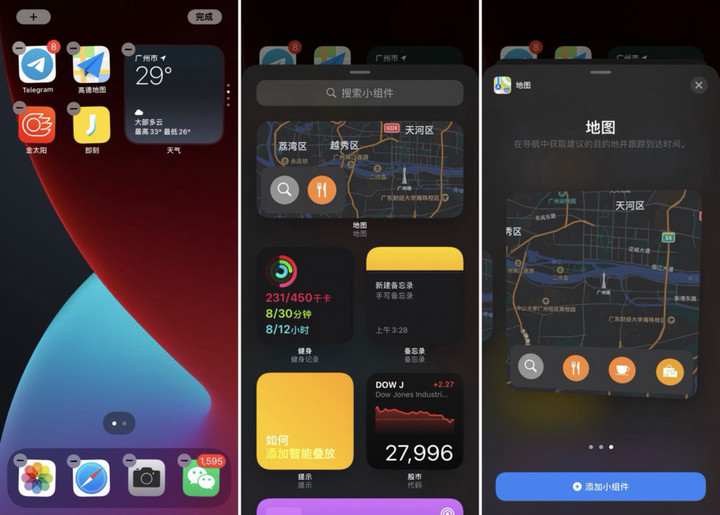 更新ios15有什么改变,更新ios15.5有什么变化