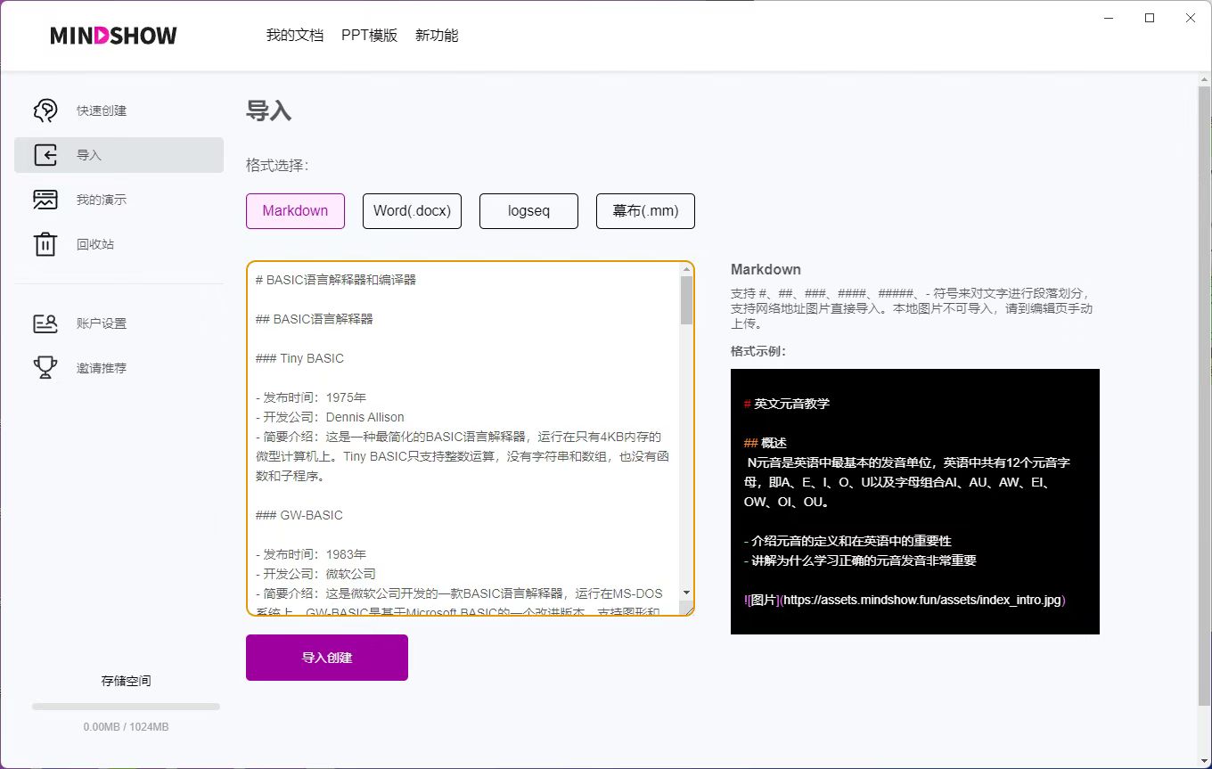 思维导图制作方法office,如何使用newbing直接生成ppt