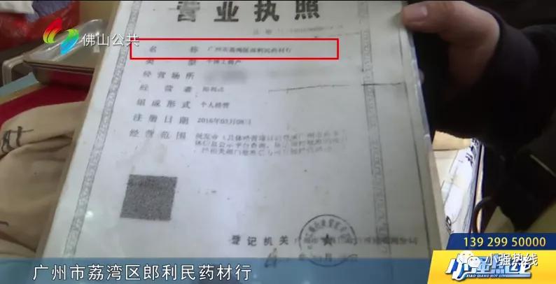 777克西洋参5260元，佛山女子投诉：怀疑被调包了！档主：最多把整条赔给你