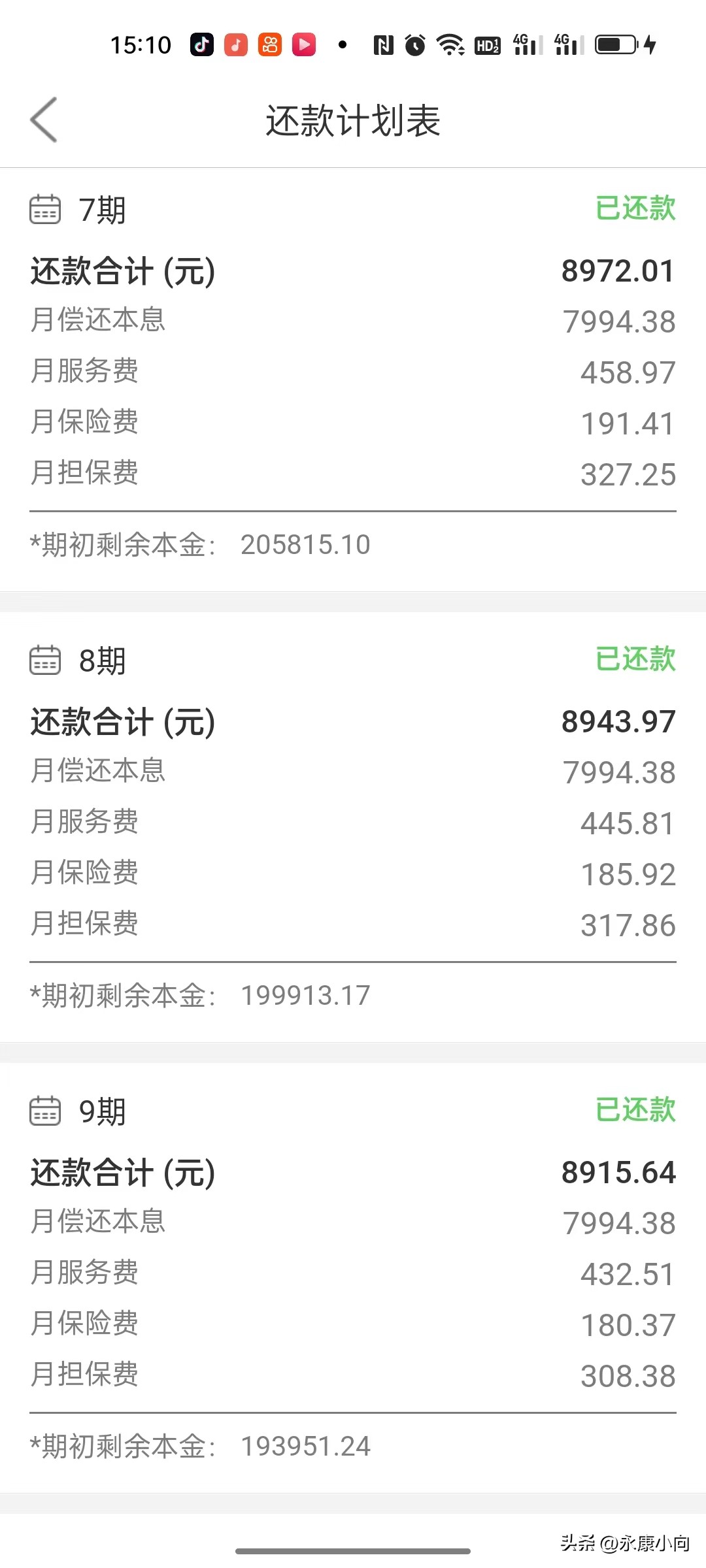 平安普惠逾期可以只给24%的利率吗,平安普惠年综合利率23.9合法吗